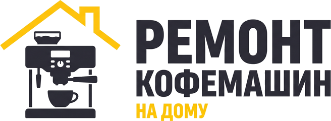 Ремонт кофемашин на дому — логотип